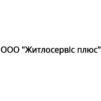 ООО «Житлосервіс плюс» Обслуживание охранной сигнализации и системы видео наблюдения.