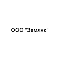 ООО «Земляк» Проектирование и монтаж системы видеонаблюдения за технологическими процессами на объекте: "Реконструкция существующих помещений под историко-этнографическое заведение и отель", прокладка и настройка компьютерной сети.